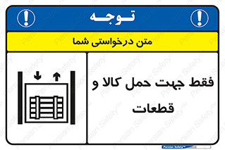  , جابجایی , بار , مواد , بالابر , 