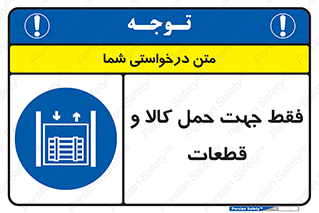  , جابجایی , بار , مواد , بالابر , 