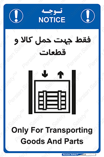 Safety sign: Only For Transporting Goods And Parts – design 12438