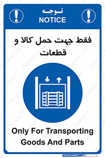  , جابجایی , بار , مواد , بالابر , 