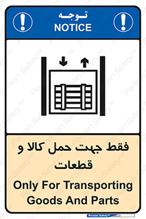  , جابجایی , بار , مواد , بالابر , 