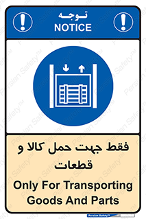  , جابجایی , بار , مواد , بالابر , 