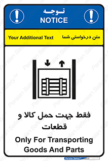 Safety sign: Only For Transporting Goods And Parts – design 12438