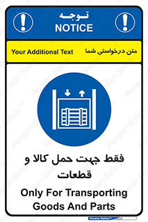  , جابجایی , بار , مواد , بالابر , 