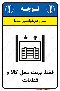  , جابجایی , بار , مواد , بالابر , 