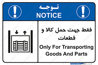  , جابجایی , بار , مواد , بالابر , 