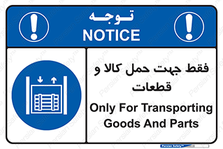  , جابجایی , بار , مواد , بالابر , 