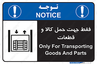  , جابجایی , بار , مواد , بالابر , 