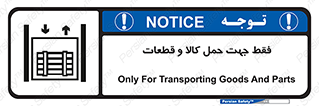  , جابجایی , بار , مواد , بالابر , 