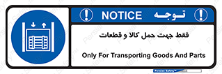  , جابجایی , بار , مواد , بالابر , 