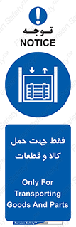  , جابجایی , بار , مواد , بالابر , 