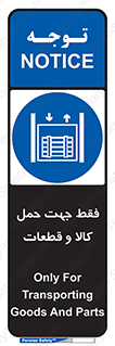  , جابجایی , بار , مواد , بالابر , 