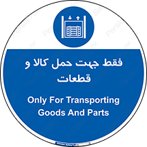  , جابجایی , بار , مواد , بالابر , 