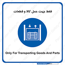  , جابجایی , بار , مواد , بالابر , 