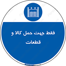  , جابجایی , بار , مواد , بالابر , 