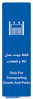  , جابجایی , بار , مواد , بالابر , 