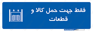  , جابجایی , بار , مواد , بالابر , 