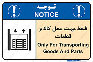  , جابجایی , بار , مواد , بالابر , 