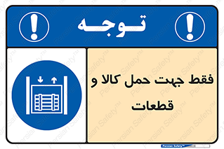  , جابجایی , بار , مواد , بالابر , 