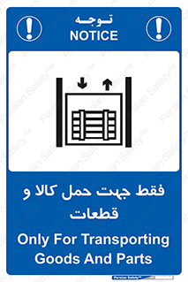  , جابجایی , بار , مواد , بالابر , 