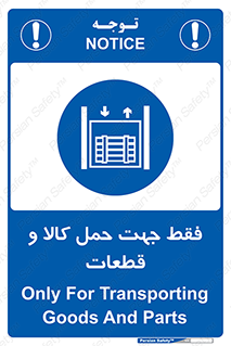  , جابجایی , بار , مواد , بالابر , 