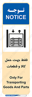  , جابجایی , بار , مواد , بالابر , 