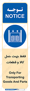  , جابجایی , بار , مواد , بالابر , 