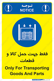  , جابجایی , بار , مواد , بالابر , 