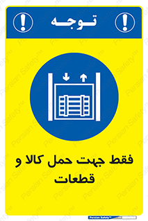  , جابجایی , بار , مواد , بالابر , 