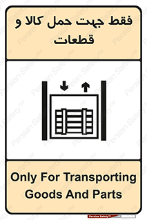  , جابجایی , بار , مواد , بالابر , 
