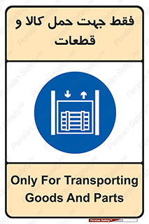  , جابجایی , بار , مواد , بالابر , 