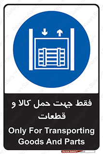  , جابجایی , بار , مواد , بالابر , 