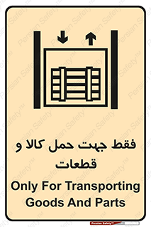  , جابجایی , بار , مواد , بالابر , 