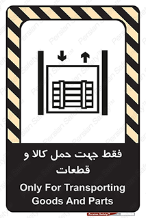 Safety sign: Only For Transporting Goods And Parts – design 12438
