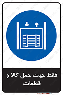  , جابجایی , بار , مواد , بالابر , 
