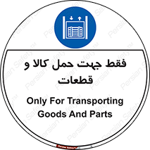  , جابجایی , بار , مواد , بالابر , 