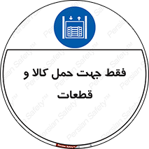  , جابجایی , بار , مواد , بالابر , 