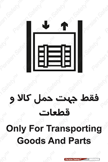  , جابجایی , بار , مواد , بالابر , 