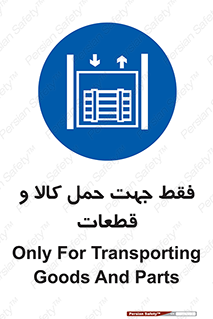  , جابجایی , بار , مواد , بالابر , 