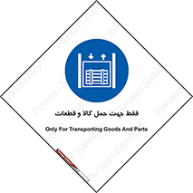  , جابجایی , بار , مواد , بالابر , 
