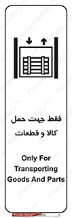 Safety sign: Only For Transporting Goods And Parts – design 12438