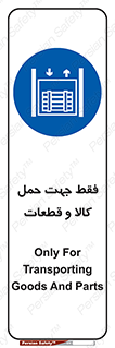  , جابجایی , بار , مواد , بالابر , 