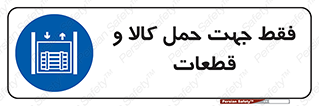  , جابجایی , بار , مواد , بالابر , 