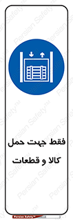  , جابجایی , بار , مواد , بالابر , 