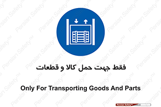  , جابجایی , بار , مواد , بالابر , 