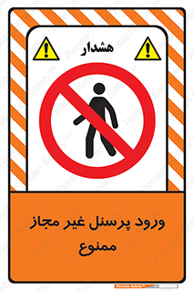  , عبور , کارکنان , افراد , 
