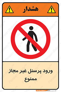  , عبور , کارکنان , افراد , 