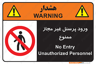  , عبور , کارکنان , افراد , 