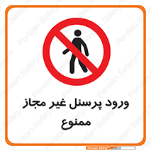  , عبور , کارکنان , افراد , 