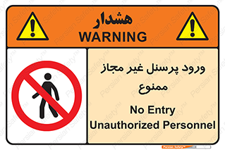  , عبور , کارکنان , افراد , 